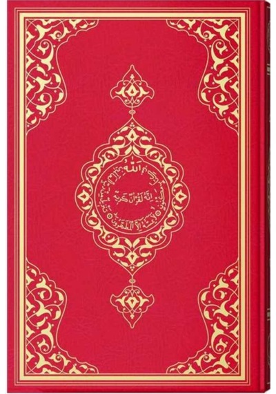 Büyük Cami Boy Kuran-ı Kerim (2 Renkli, Mühürlü)