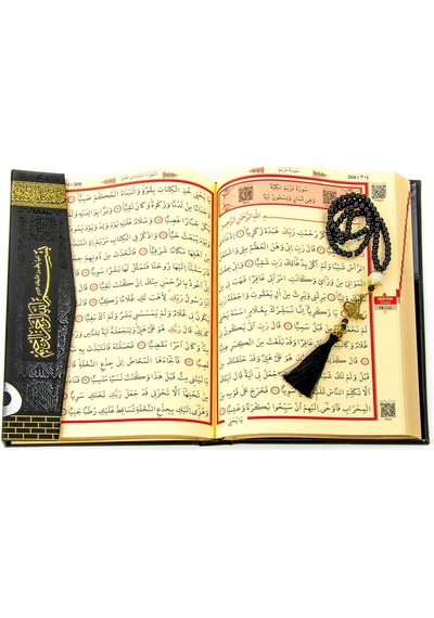 Kabe Desenli Kuranı Kerim - Sade Arapça - Rahle Boy - Bilgisayar