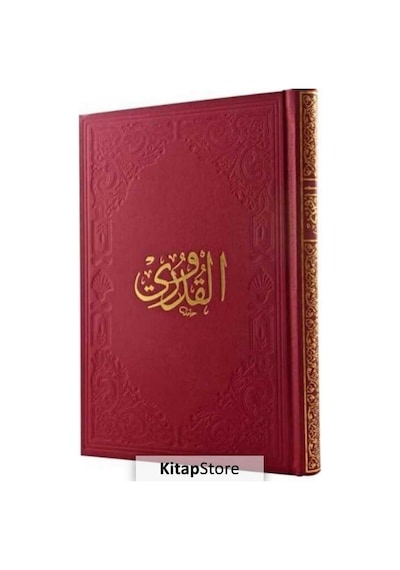 Kuduri -i Şerif  - Yeni Dizgi - Fazilet Neşriyat