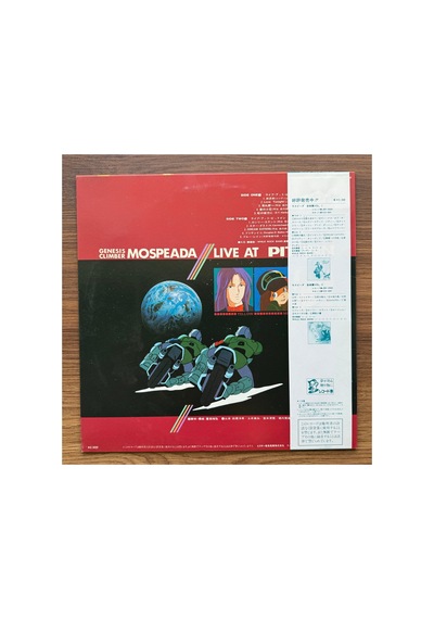 While Rock Band Mospeada Vol. Iıı Live At Pit Inn 33'lük Anime Lp Plak