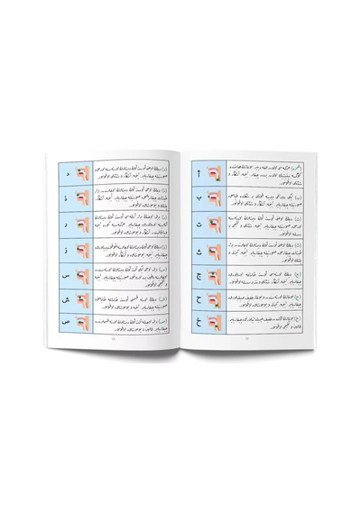 Kolay Ve Uygulamalı Tecvid Osmanlıca