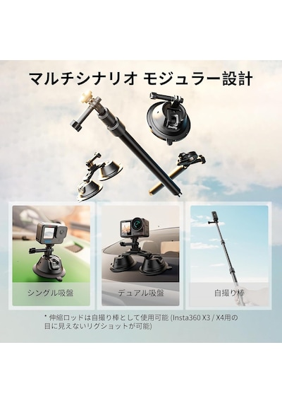 Smallrig 4380 Araç Çekim Vantuz Kiti
