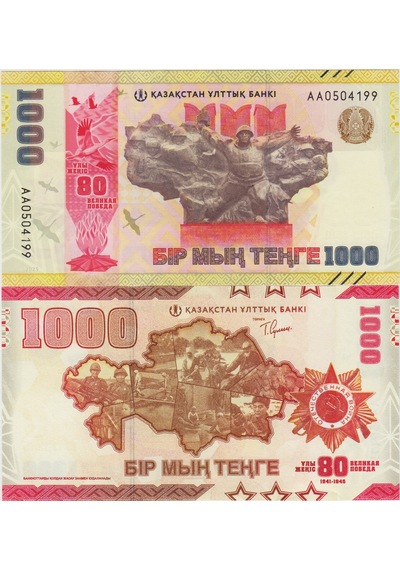 Kazakistan 1000 Tenge 2025 Hatıra-ıı. Dünya Savaşı Zaferin 80. Yılı Orak Çekiçli. Çil.
