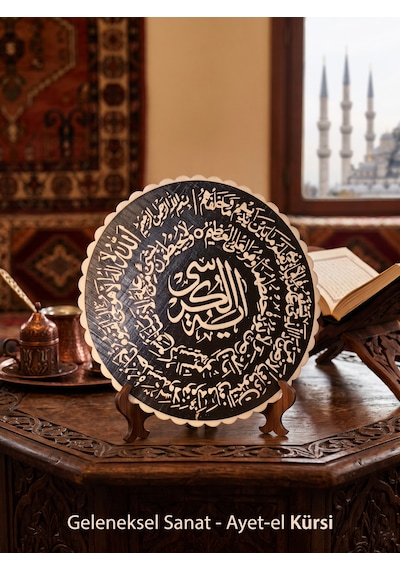 Özel 3d Tasarım Ayet-el Kürsi Plaketi - Standlı İslami Kaligrafi Masa Üstü Ve Duvar Dekoru 20x20 Cm 20x20x1cm