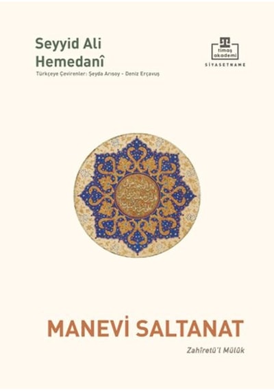 Manevi Saltanat