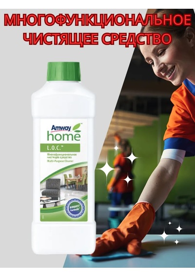 Amway Loc Amway Çok Amaçlı Temizlik Sıvısı 357805568 Diğer