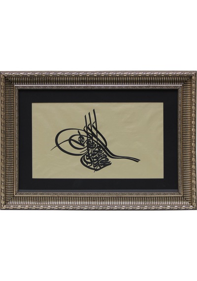 Hüsn-i Hat Tuğra Tablo Sultan V. Murad In Tuğrası 64x 46 Cm Hüsn-i Hat Tuğra Tablo Sultan V. Murad In Tuğrası 64x 46 Cm