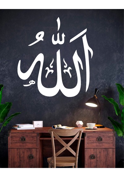 Arapça Allah Yazısı Sticker - Araba Oto Motosiklet Karavan Cam Araç Sticker - 00176 40x38 Cm