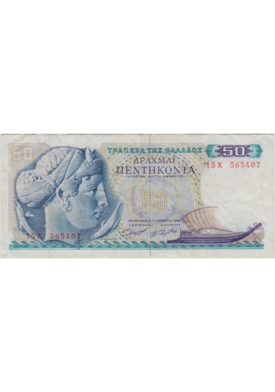 Yunanistan 50 Drahmi 1964 Çok Temiz.