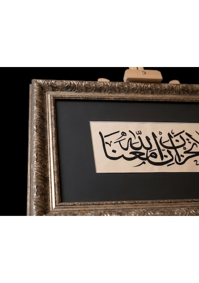 El Yazması La Tahzen İnnallahe Meana Hat Tablosu 1