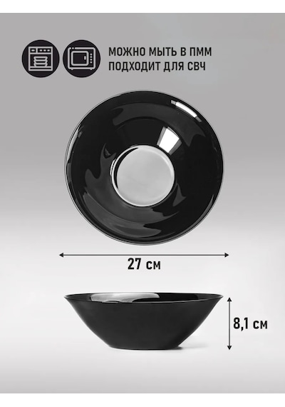 Lumınarc Luminarc Carine 27cm Siyah Salata Kasesi 169203309 Siyah