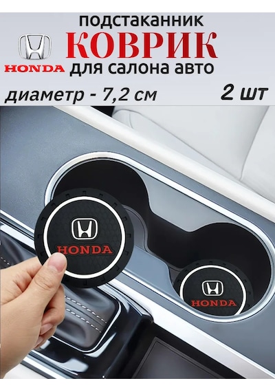 A&g Luxstyle Honda İçin Kaymaz Bardak Altlığı, 2 Adet 224221985