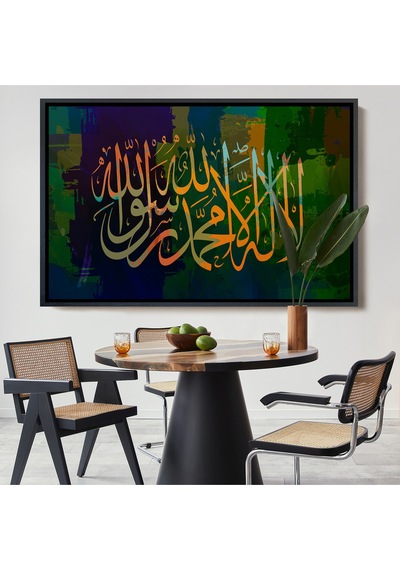 Çerçeveli Allah'tan Başka İlah Yoktur Hz Muhammed Onun Kulu Ve Elçisidir, Duvar Tablosu-3422