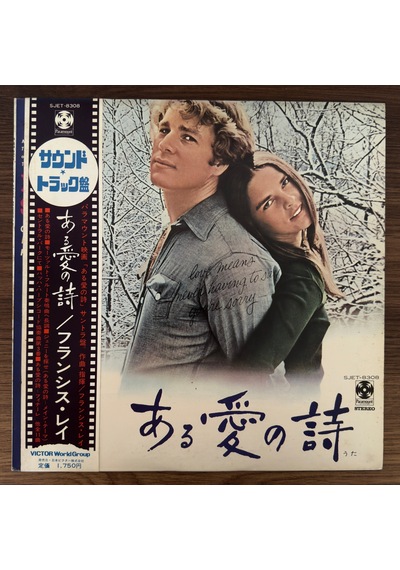 Francis Lai Love Story Original Soundtrack