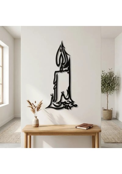 Besmele Yazılı Mum Metal Tablo Siyah