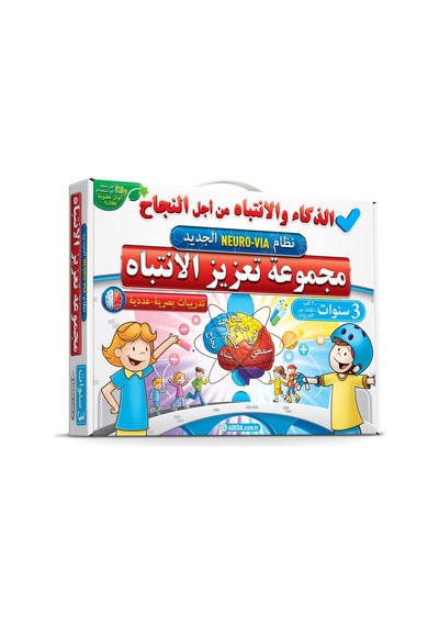 Adeda Attention Strengthening Exercises 3 Age Arabıc