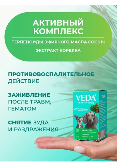 Veda Köpekler Ve Kediler İçin Otodepsin Çam Yağlı Kulak Damlası 10 Ml 307686462