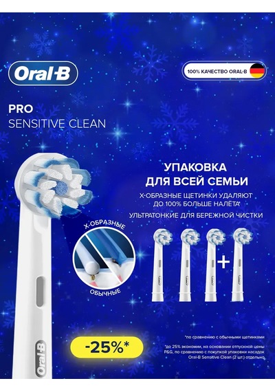 Oral-b Oral-b Sensitive Clean Diş Fırçası Başlıkları, 4 Adet 180904714