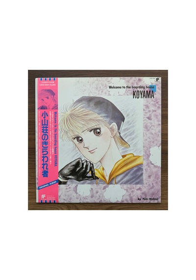 Hajime Hyakkoku - Welcome To The Boarding House Koyama 33'lük Anime Lp Plak