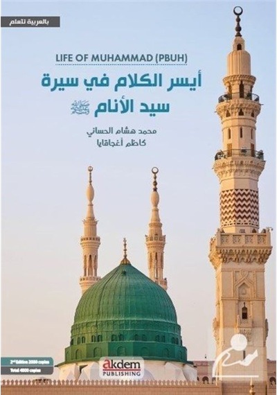 Vahyin Dili Hz. Muhammed (s.a.v.)'in Hayatı / Kazım Ağcakaya 9786052385166