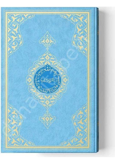 Hayrat Cami Boy Kur'An-I Kerim 2 Renkli Mavi Mühürlü