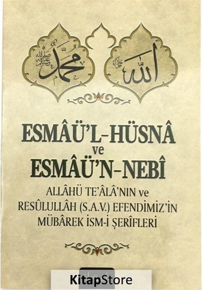 Esmaü'l - Hüsna ve Esmaü'n-Nebi - Allahü Teala'nın ve Resulullah (s.a.v.) Efendimiz'in Mübarek İsm-i- Misvak Neşriyat Yayınları