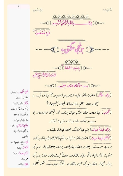 Orta Boy Mektubat-1 Mecmuası Osmanlıca, 18 Satır