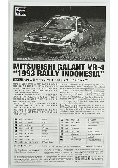 Hasegawa 20697 1/24 Ölçek, Mitsubishi Galant Vr-4 1993 Rally Indonesia , Limited Edition Yarış Aracı Plastik Model Kiti