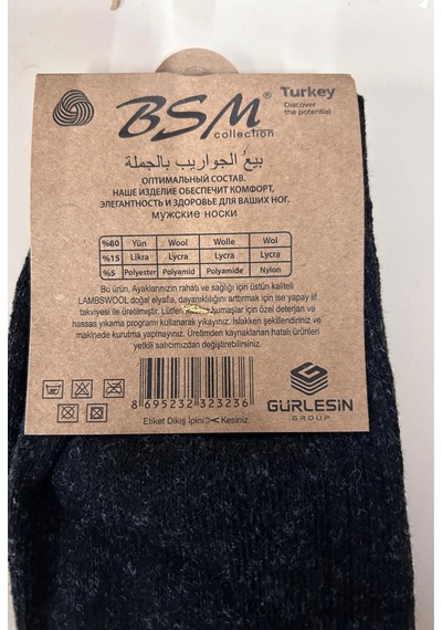 Alfa Aksesuar 03 Bsm Lamswool Kışlık Erkek Çorap 8 Adet ÇoK Renkli
