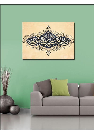 Kanvas Tablo Allah'ın Salavatı Yazılı Hat Sanatı