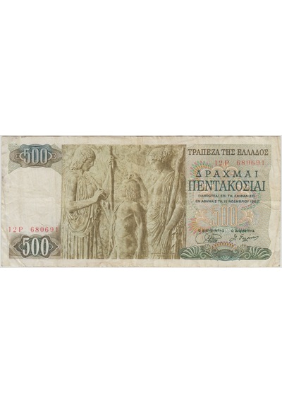 Yunanistan 500 Drahmi 1968 Çok Temiz.