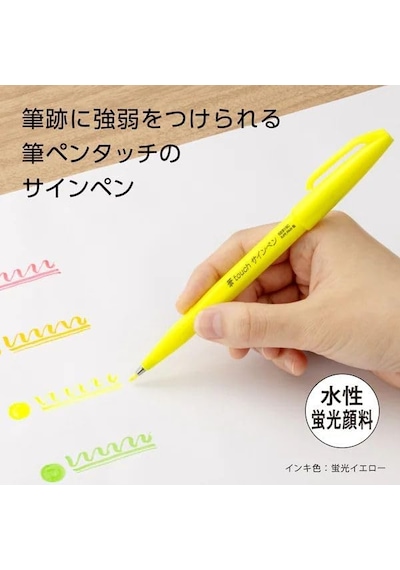 Sing Pen Brush Sarı -