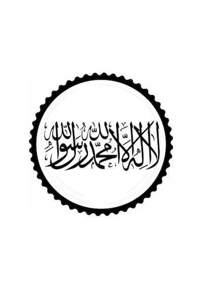 Kelime İ Tevhid Tasarım Sticker 20 X 20 Cm