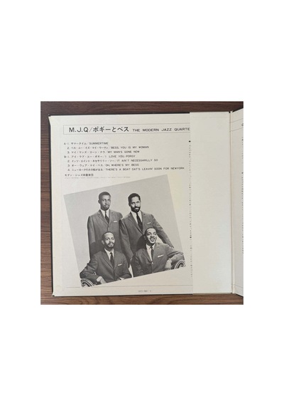 Modern Jazz Quartet The Modern Jazz Quartet Plays George Gershwin's Porgy & Bess