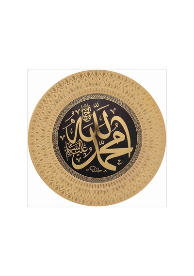 Dini Ayetli 35Cm Yaldız Allah(C.C)Muhammed(S.A.V) Lafs Tabak Pano