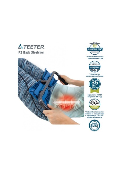 Teeter P2 Back Stretcher Gri - Mavi