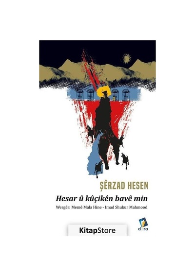 Hesar u Kuçiken Bave Min - Şerzad Hesen - Dara