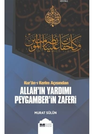 Kur'an -ı Kerim Açısından Allah'ın Yardımı Peygamber'in Zaferi  - Murat Sülün  - Siyer Yayınları
