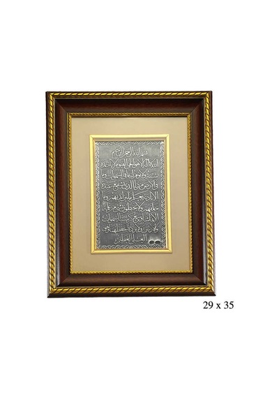 Ayetel Kürsi Yazılı Gümüş Tablo