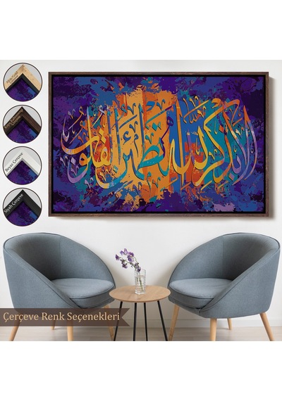 Çerçeveli Kalpler Ancak Allah'ı Anmakla Huzur Bulur Rad Suresi 28. Ayet Yazılı Tablo-3293