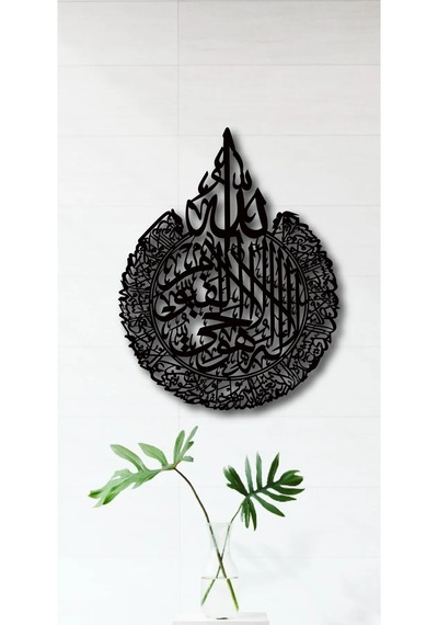 Ayetel Kürsi Dini Islami Ahşap Duvar Dekorasyon Ürünü 60x45 Cm