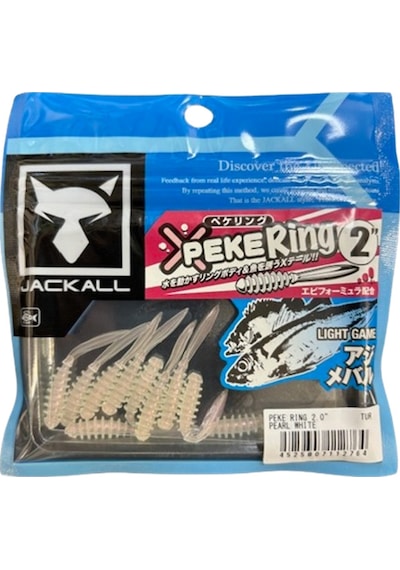 Jackall Peke Ring 2'' 5cm Silikon Yem Pearl White