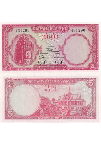 Kamboçya 1962 Yılı 5 Riel Yabancı Kağıt Para Çil Unc Koleksiyon Para