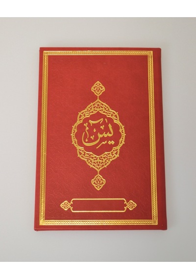 Kişiye Özel Yasin Termo Deri Kapak Orta Boy Qr Kodlu Sesli Dinlemeli-128 Sayfa - Bordo