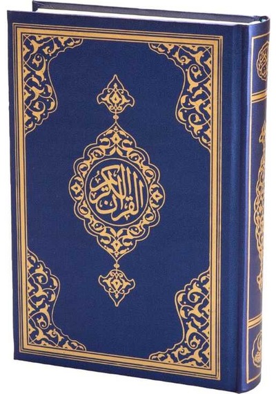 Hafız Boy Kur'an-ı Kerim Yeni Cilt (Lacivert, Mühürlü)