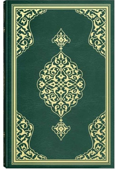 Büyük Cami Boy Kuran-ı Kerim (2 Renkli, Mühürlü)