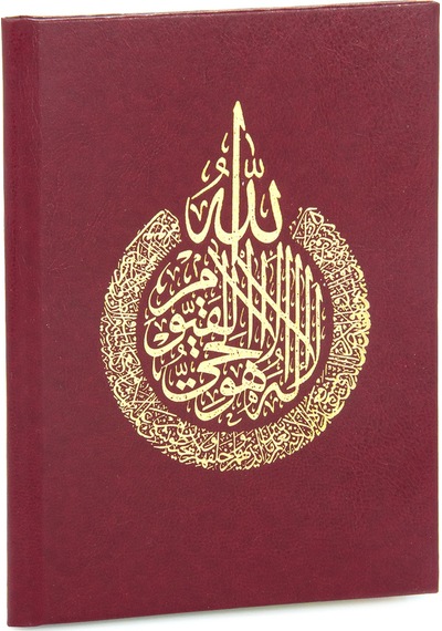 İsme Özel Kabartmalı Yaldızlı Deri Ciltli Yasini Şerif Kitabı - Çanta Boy 128 Sayfa - Kırmızı