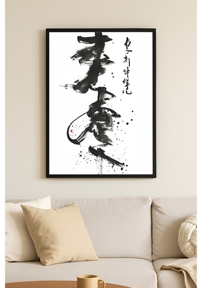Calligraphy Spirit Siyah Ahşap Çerçeveli Poster, Dekoratif Soyut Monokrom Duvar Tablosu