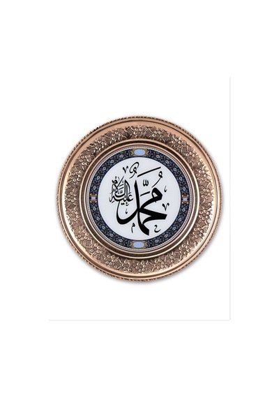 "Muhammed" İşleme Bakır Duvar Tepsisi 25 Cm