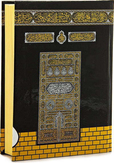 Kabe Desenli Kutulu Kuranı Kerim - Çanta Boy